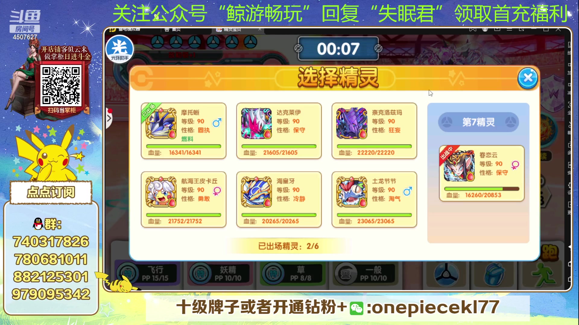 【2023-08-11 19点场】失眠君灬灬：失眠君：狼群杯冲！