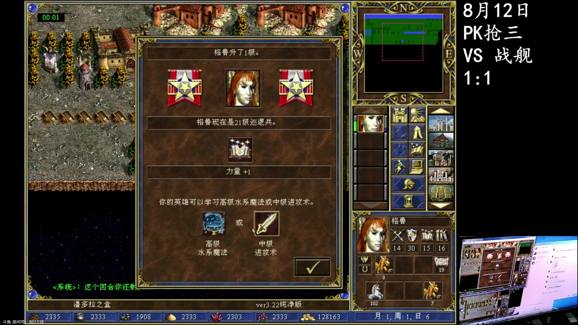 【2023-08-12 03点场】纳尼亚王子英雄无敌：英雄无敌三88图自动对战