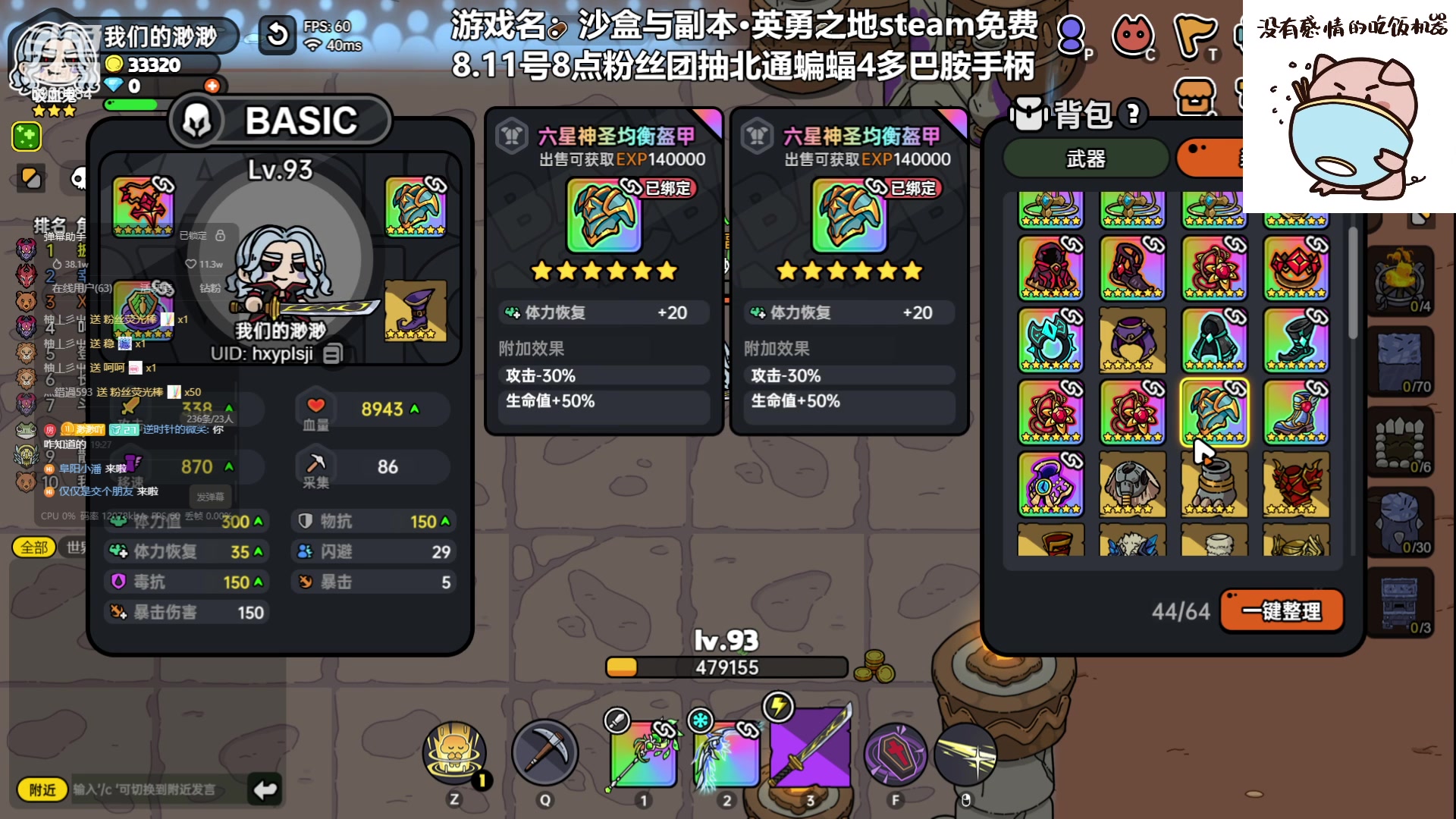 【2023-08-10 18点场】我们的渺渺：❤沙盒与副本~肥美的渺渺肥来啦~