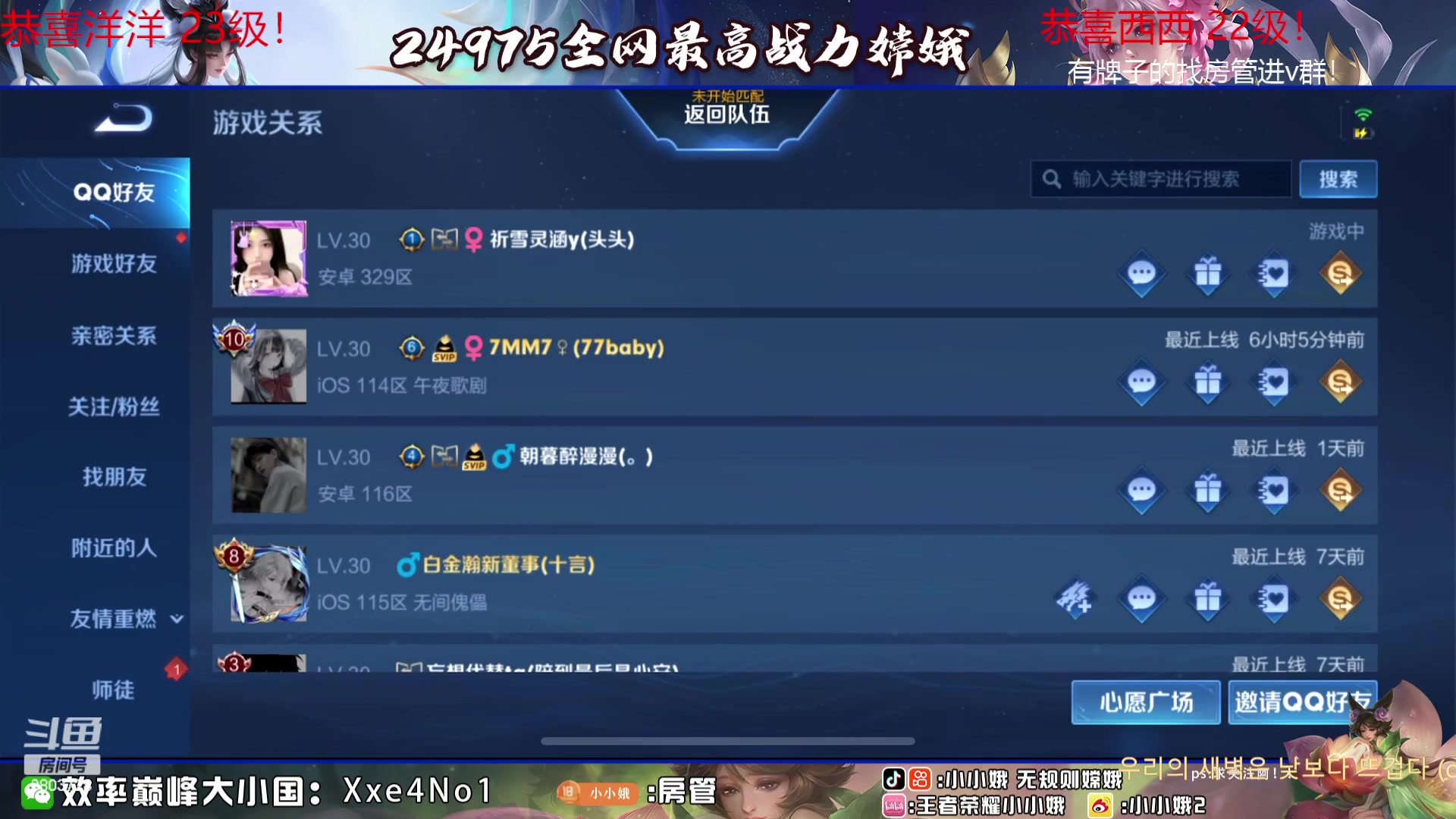 【2023-08-12 00点场】小小娥1：【黄金双倍】小娥老师来啦！