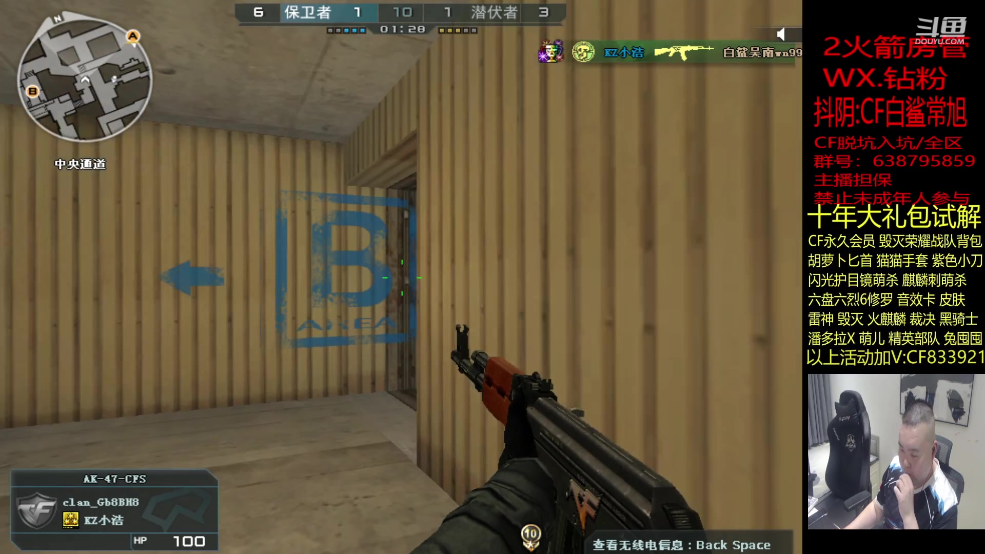 【2023-08-11 22点场】白鲨常旭DBQ：今天看青训。