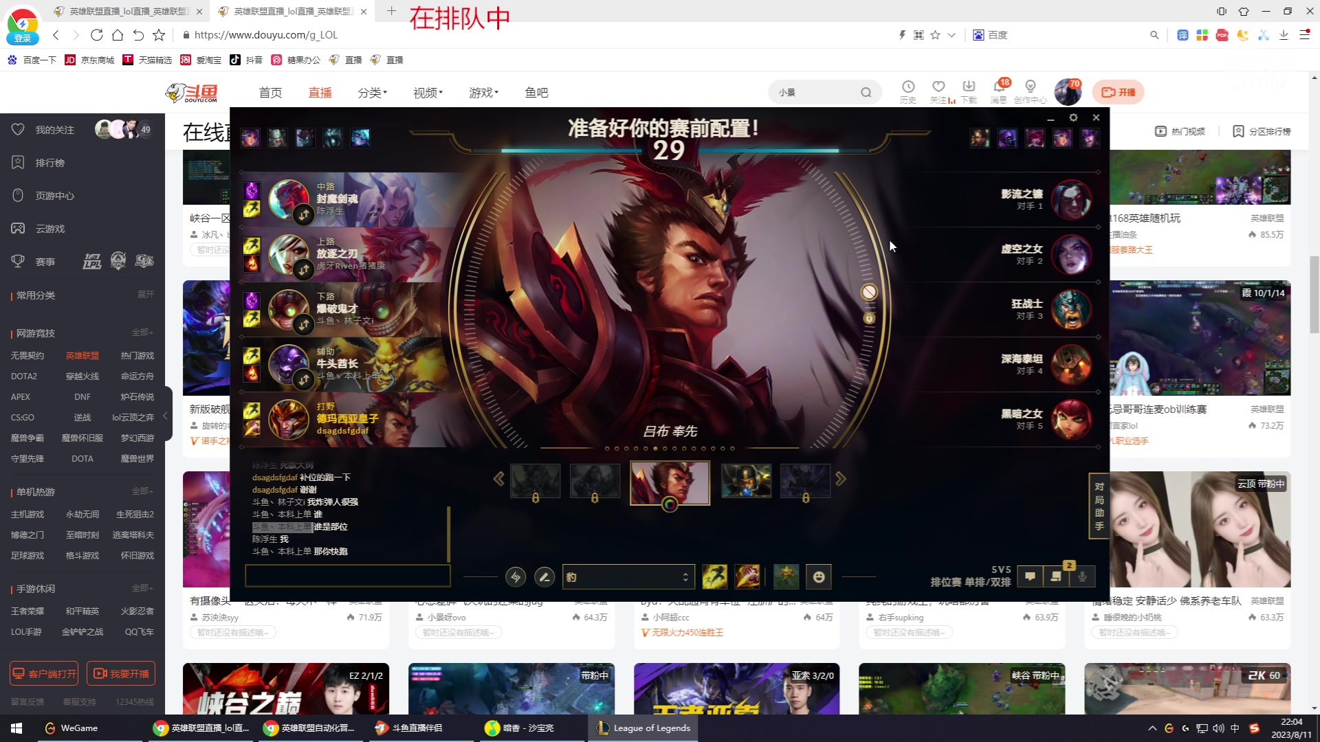 【2023-08-11 21点场】峡谷杀神酱油瓶：倒了认真专注重回巅峰