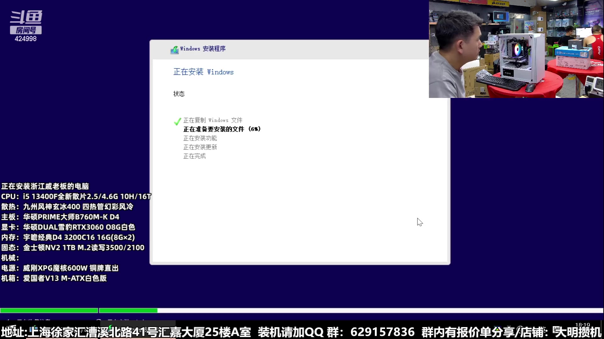 【2023-08-12 17点场】上海大明海：【大明攒机】装机活动不停