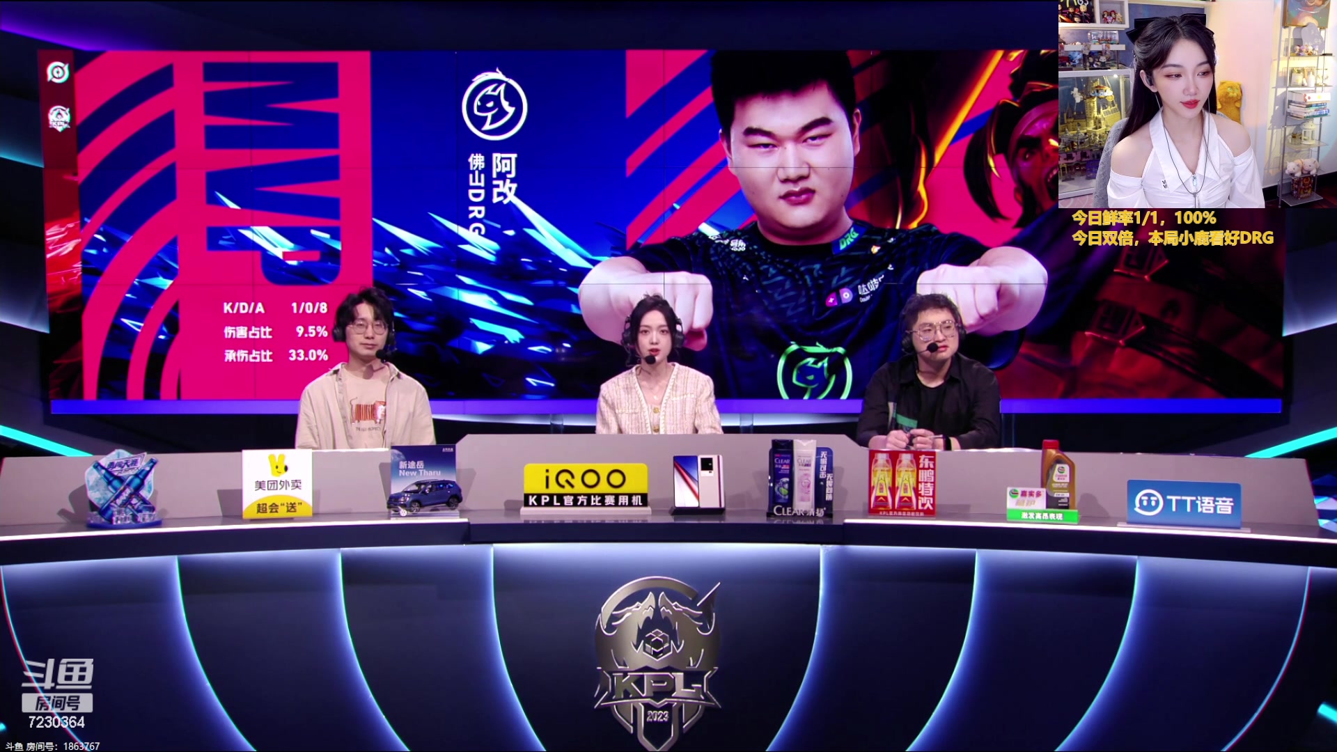 【2023-08-12 14点场】解说小鹿呀：双倍：DRG vs WB