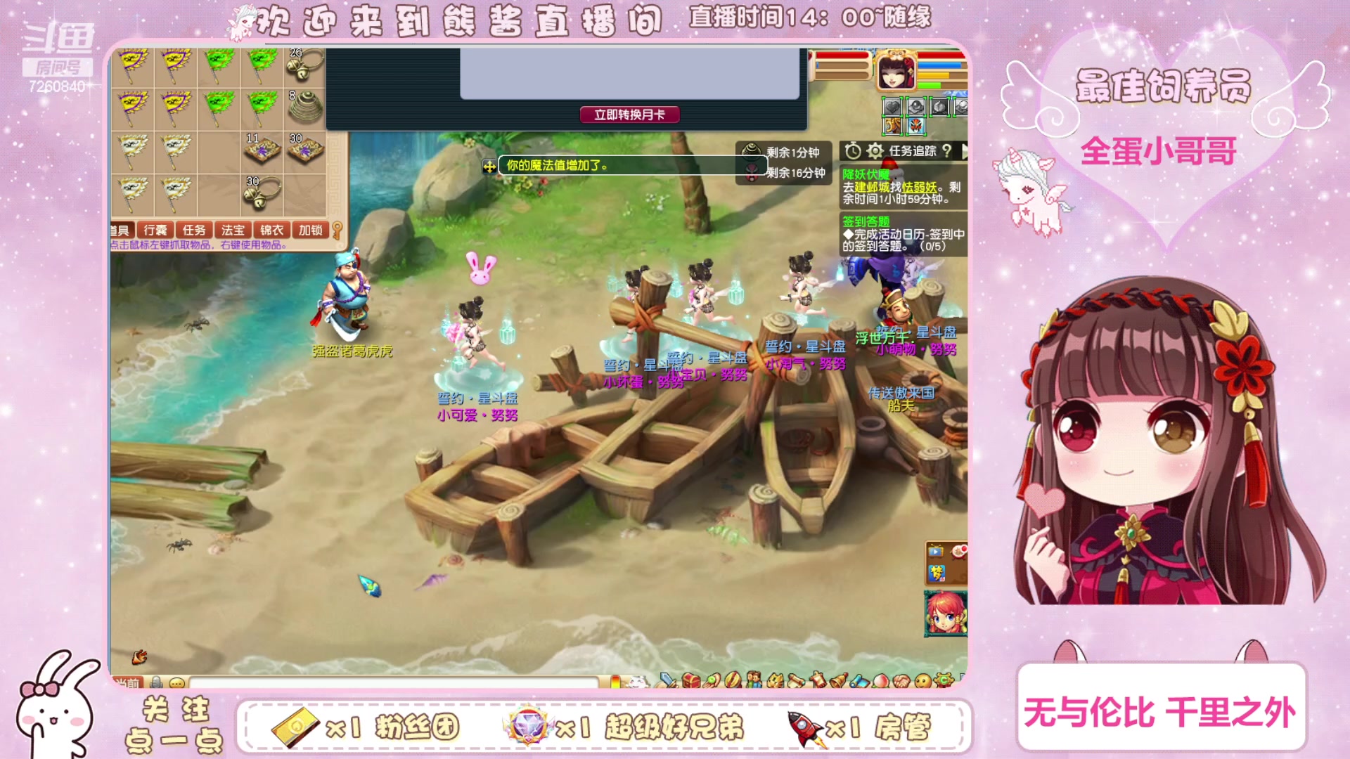 【2023-08-12 16点场】熊酱丶：熊师傅又上线啦抓抓抓