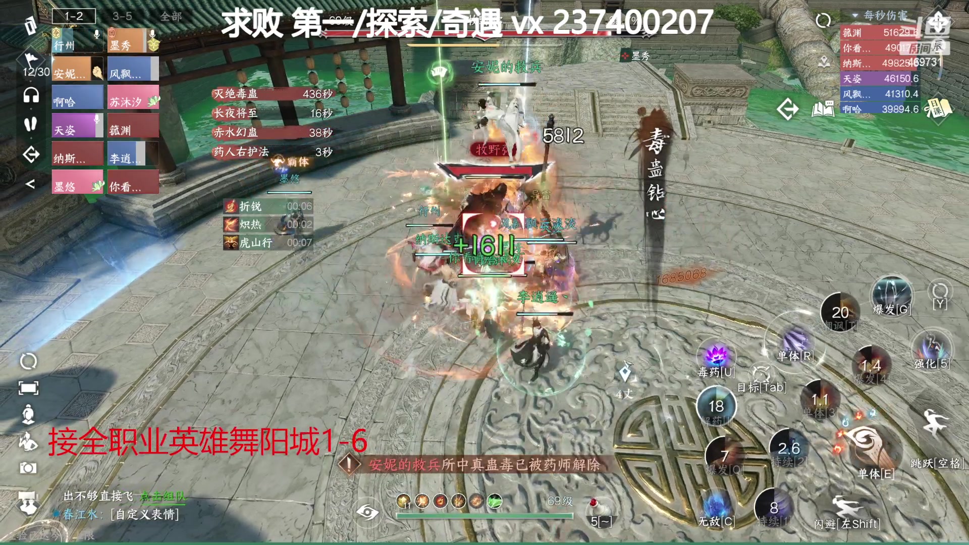 【2023-08-12 00点场】酸酸酸奶君：全职业舞阳城,强力指挥！