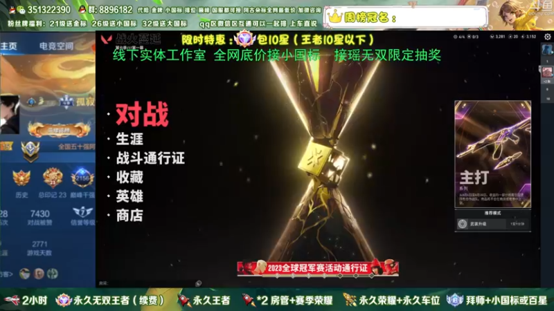 【2023-08-12 00点场】孤寂丶全能打野：瑶新皮肤来啦！帮抽，懂的都懂