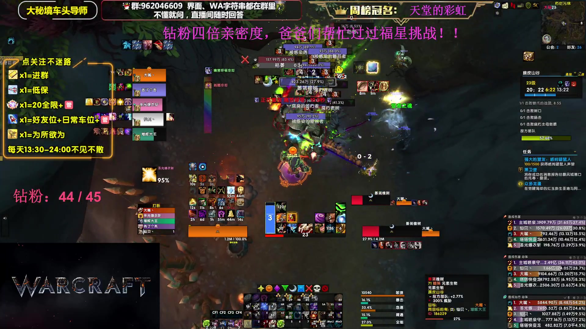【2023-08-10 23点场】大嘴geigei：大嘴：大秘境单刷导师，亚服世界之树！