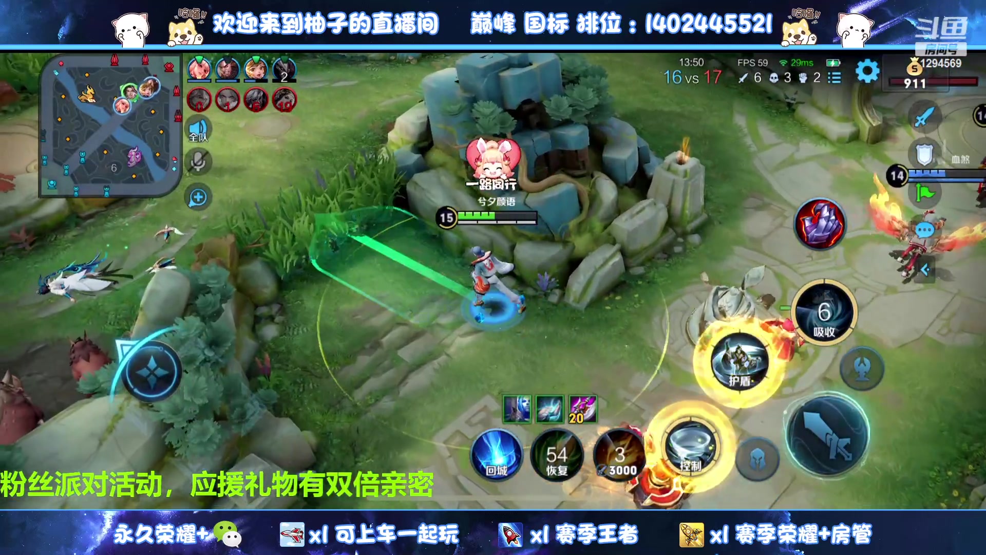 【2023-08-12 17点场】毕竟是柚子：微信有位~连胜上个荣耀