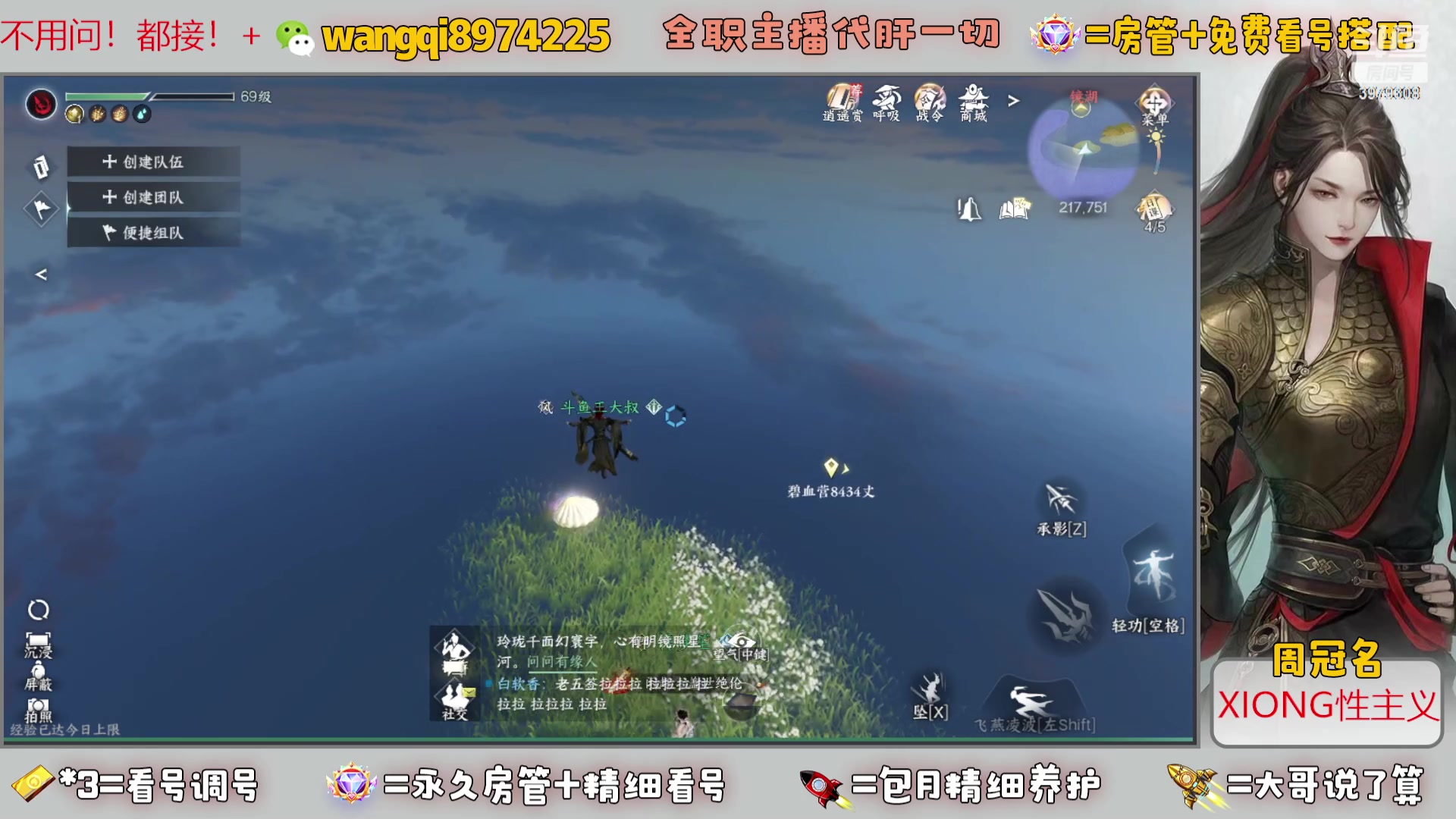【2023-8-9 8点场】东北王大叔:看号探索帮一切！全职业大师！全职主播！
