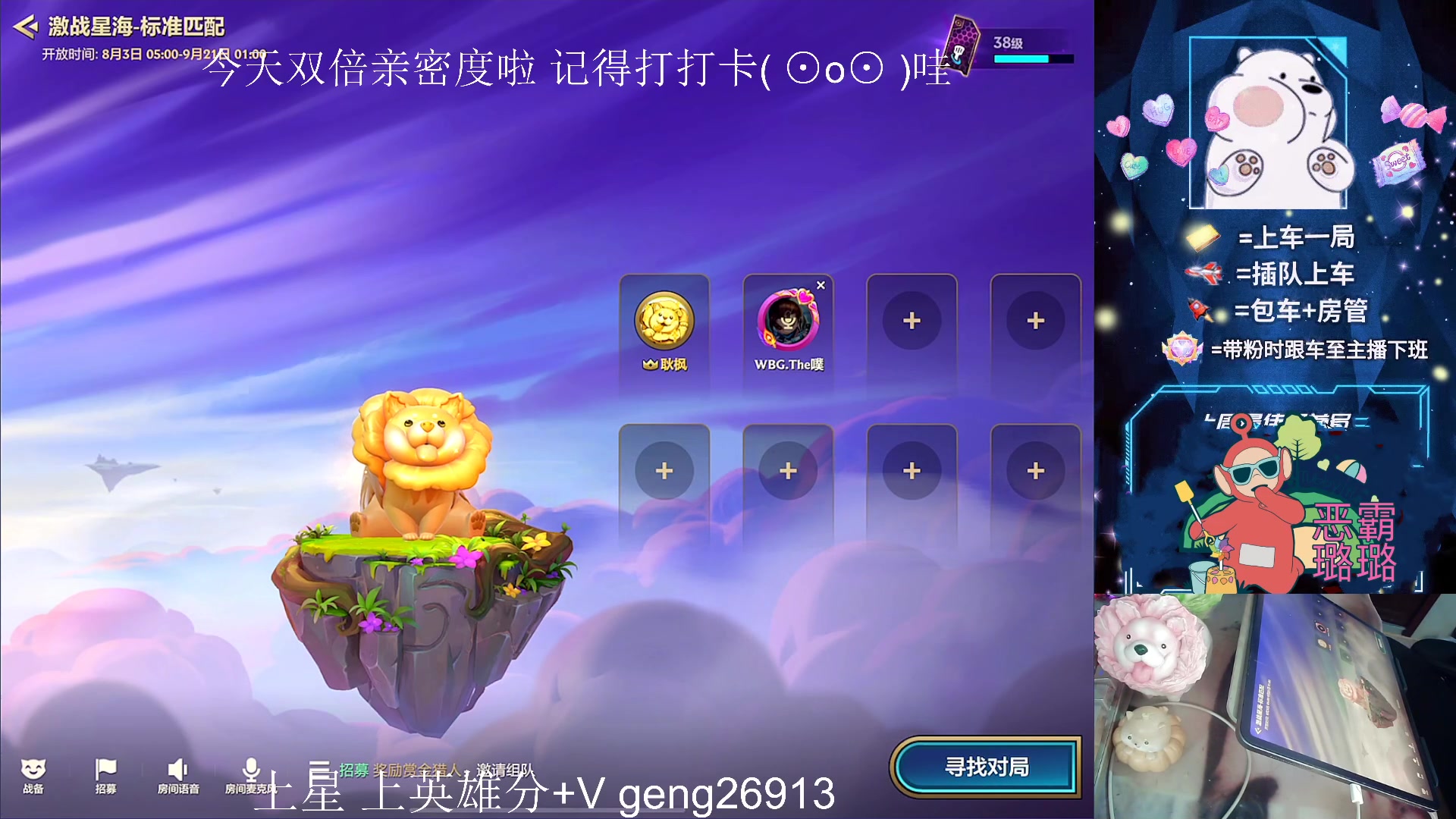 【2023-08-12 17点场】耿枫QUQ：{双倍亲密度}已国一飞机 可帮打~