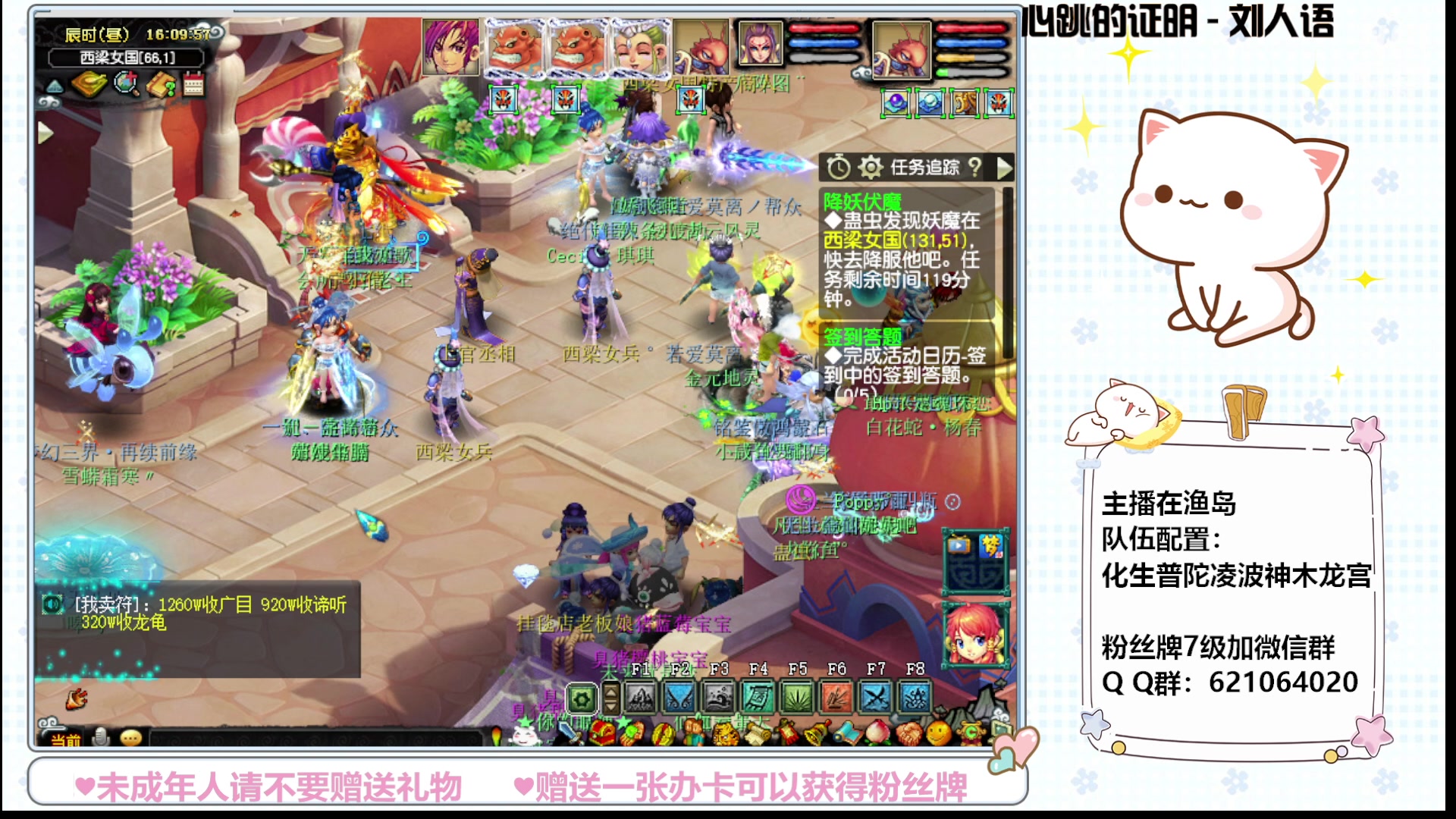 【2023-08-12 15点场】猪猪小仙女呀：让我看看你今天拿五宝了吗