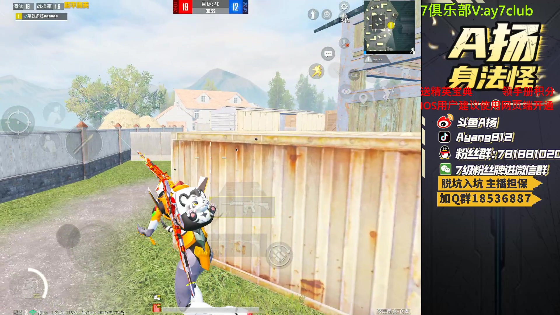 【2023-08-12 18点场】A扬丷：斗鱼最强的男人！