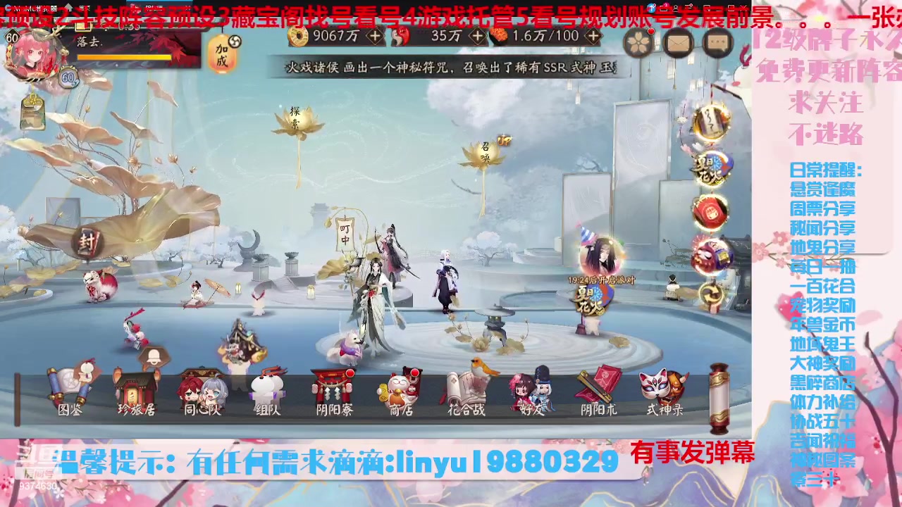 【2023-8-11 23点场】微光你的笑如海市蜃楼:34w勾玉鼠啥业务都会，不懂你就问