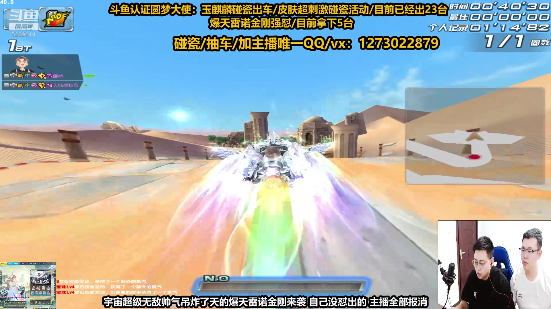 【2023-08-12 20点场】圆梦大师丶秦珂：12点强怼爆天雷诺-金刚