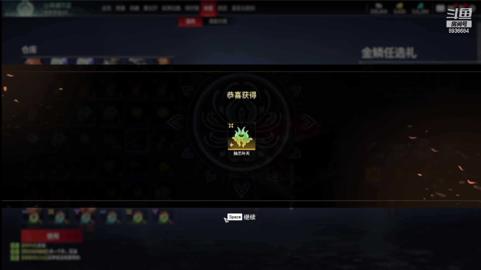 【2023-08-11 09点场】我们的渺渺：❤永劫无间新人女主播