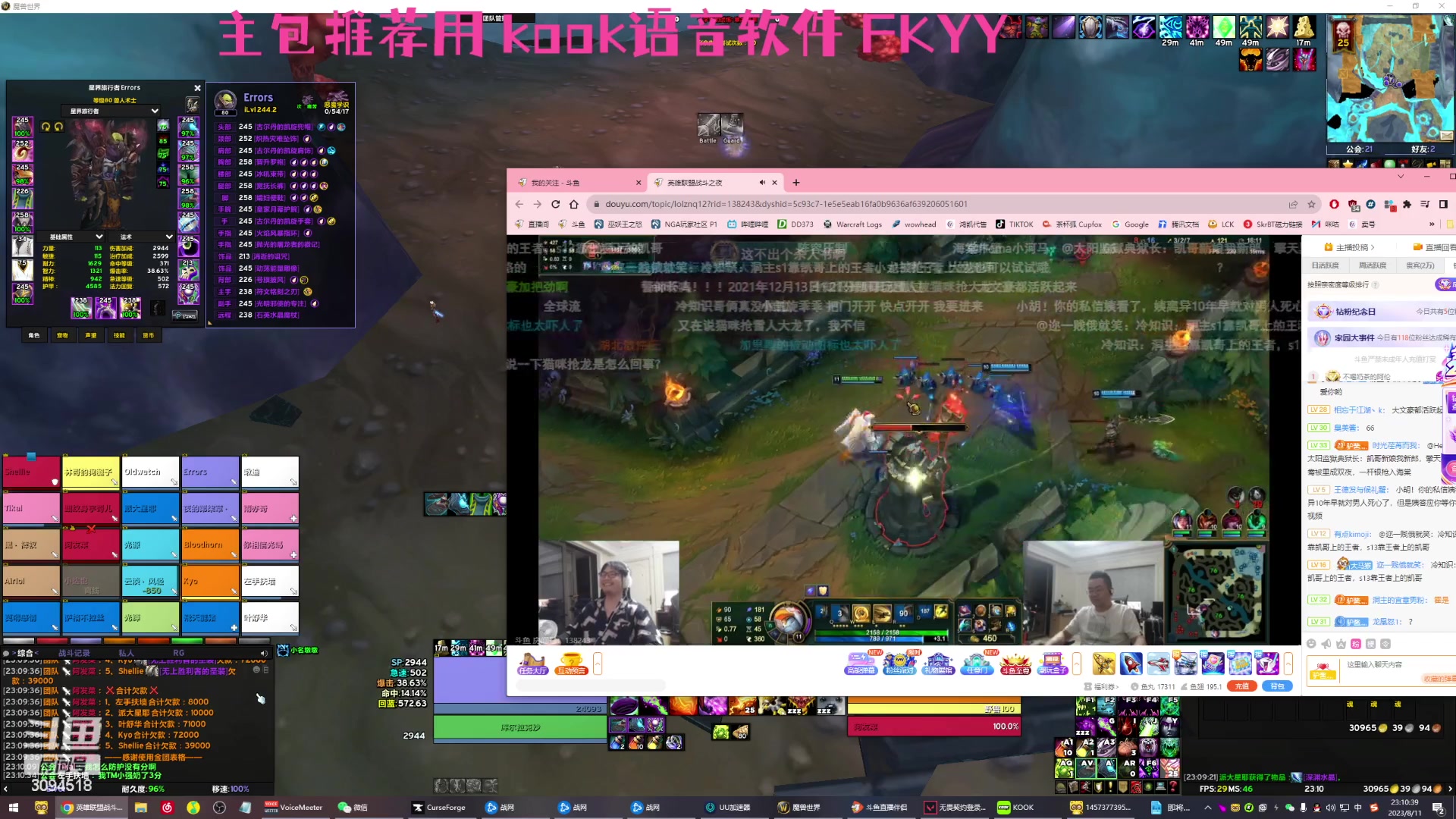 【2023-8-11 23点场】DaenerysRose:给孩子们的号巴斯