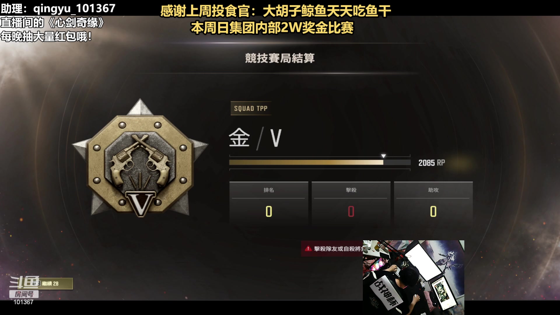 【2023-08-12 00点场】轻语丶619：【轻语】周日2W奖金集团杯！