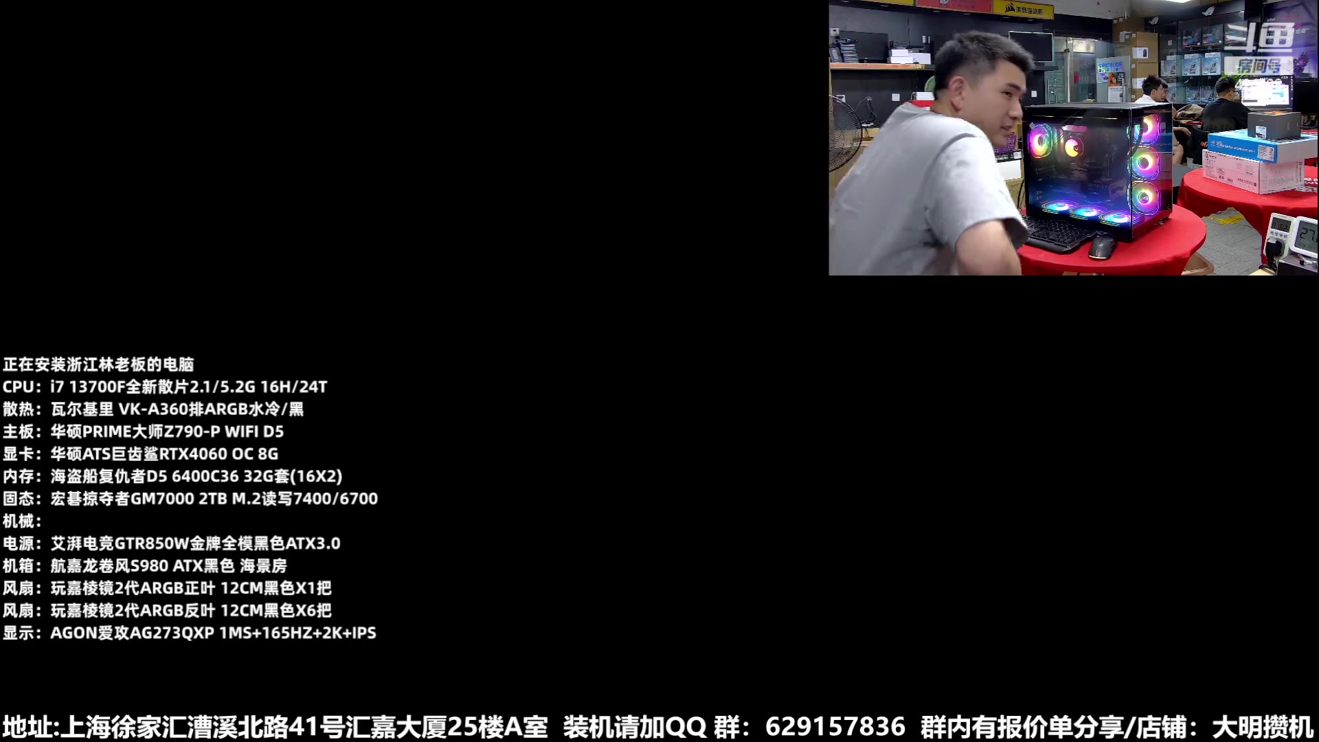 【2023-08-12 19点场】上海大明海：【大明攒机】装机活动不停