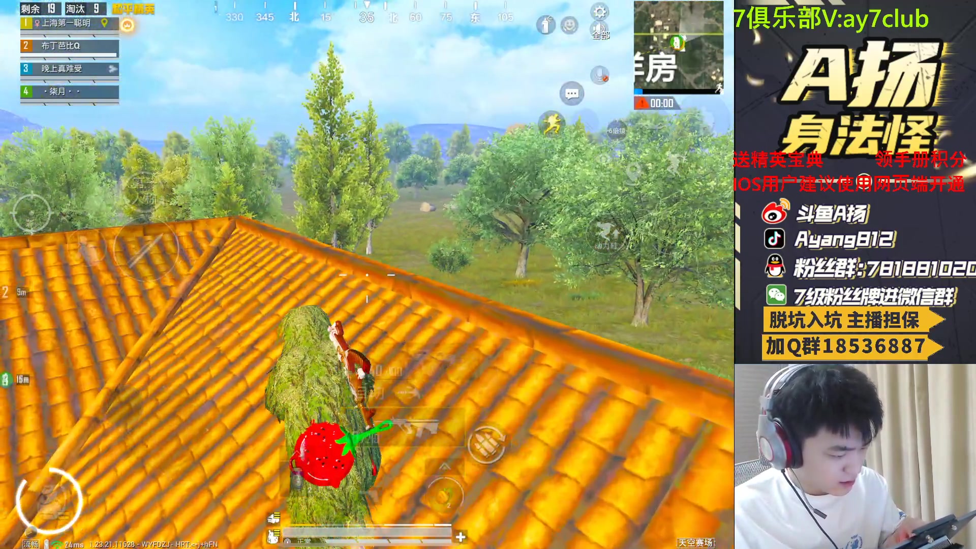 【2023-08-12 21点场】A扬丷：斗鱼最强的男人！