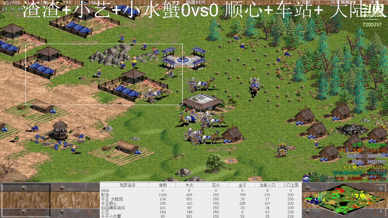 渣渣+小艺+小水蟹3vs0 顺心+车站+ 大陆人