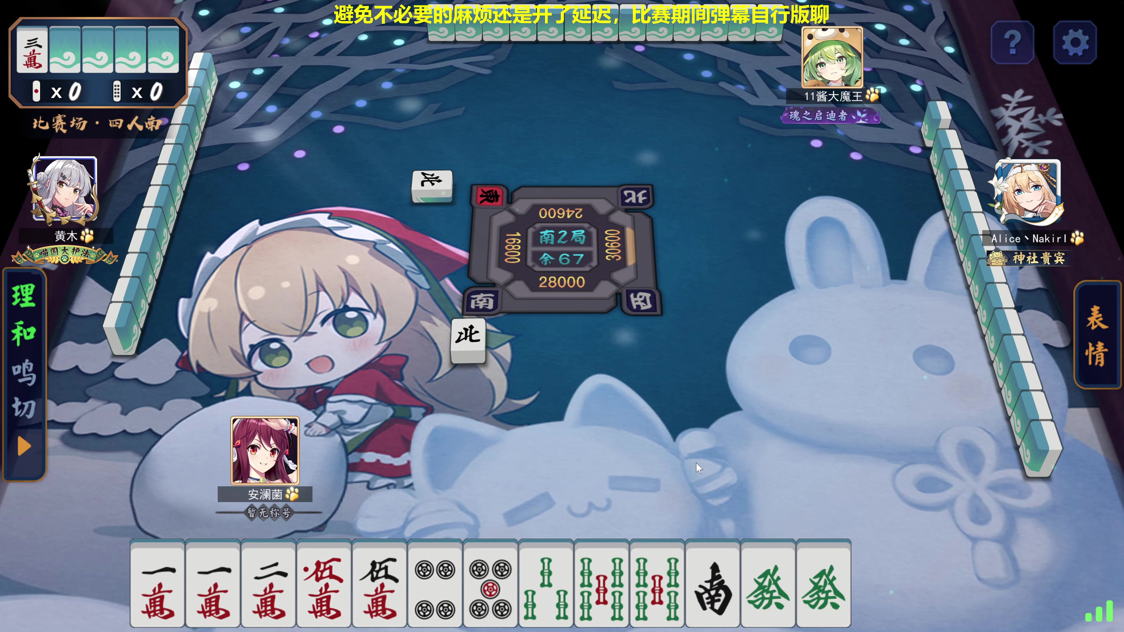 【2023-08-11 18点场】平平无奇安澜君：安澜雀魂：来了 来了