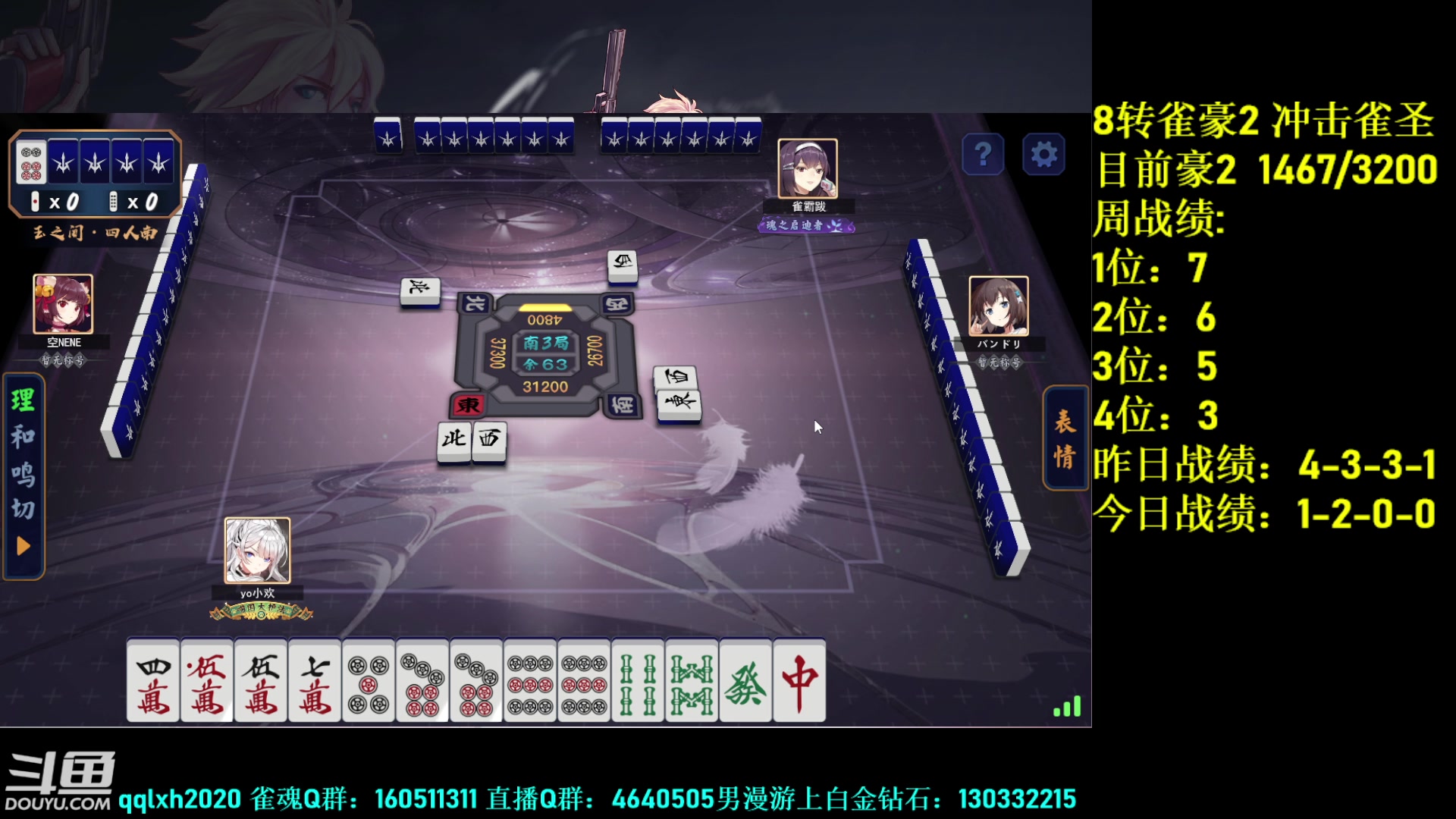 【2023-08-12 04点场】漫游kiss欢：午夜雀魂!防止老年痴呆！