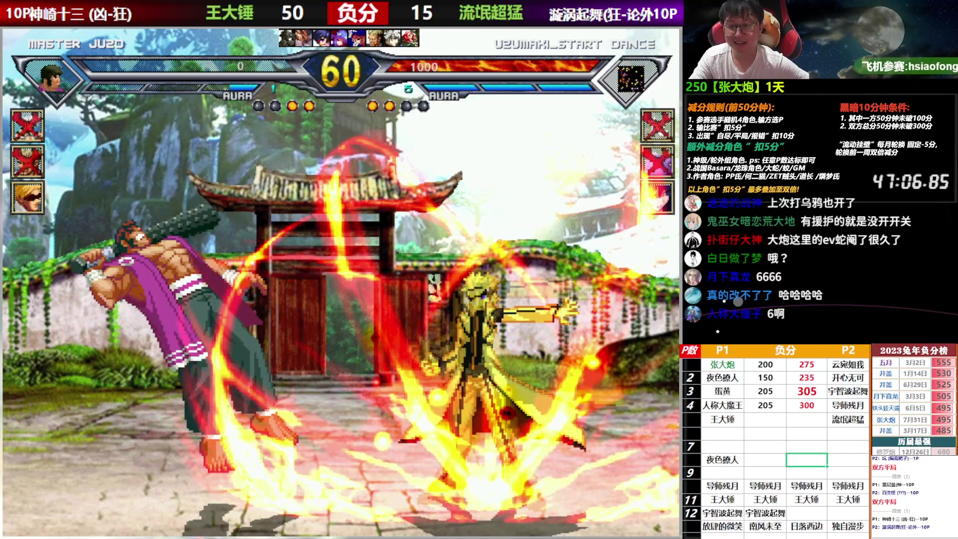 【2023-08-08 22点场】那日的风：【MUGEN】兄弟们, 晚上好