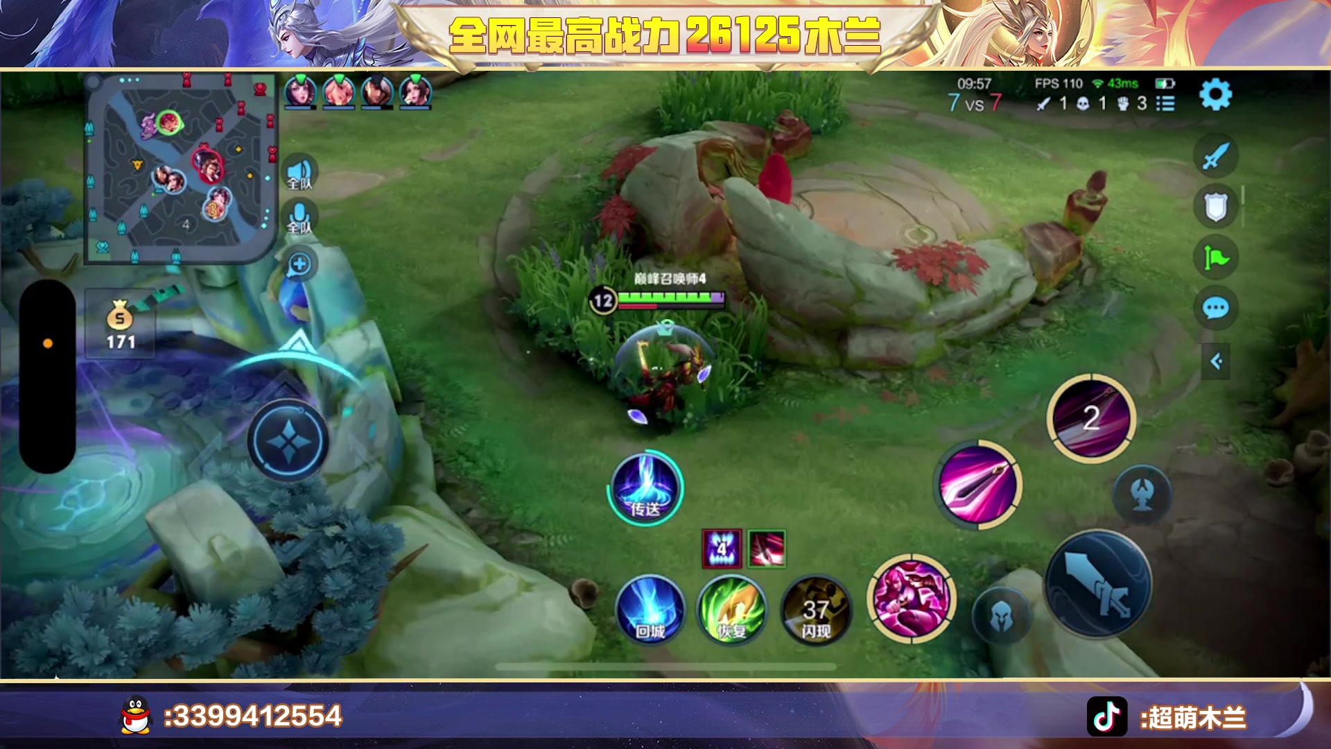 【2023-08-11 20点场】超萌木兰：只想加点巅峰赛分分