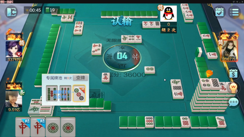 【欢乐麻将】靓旭的精彩时刻 20230812 07点场