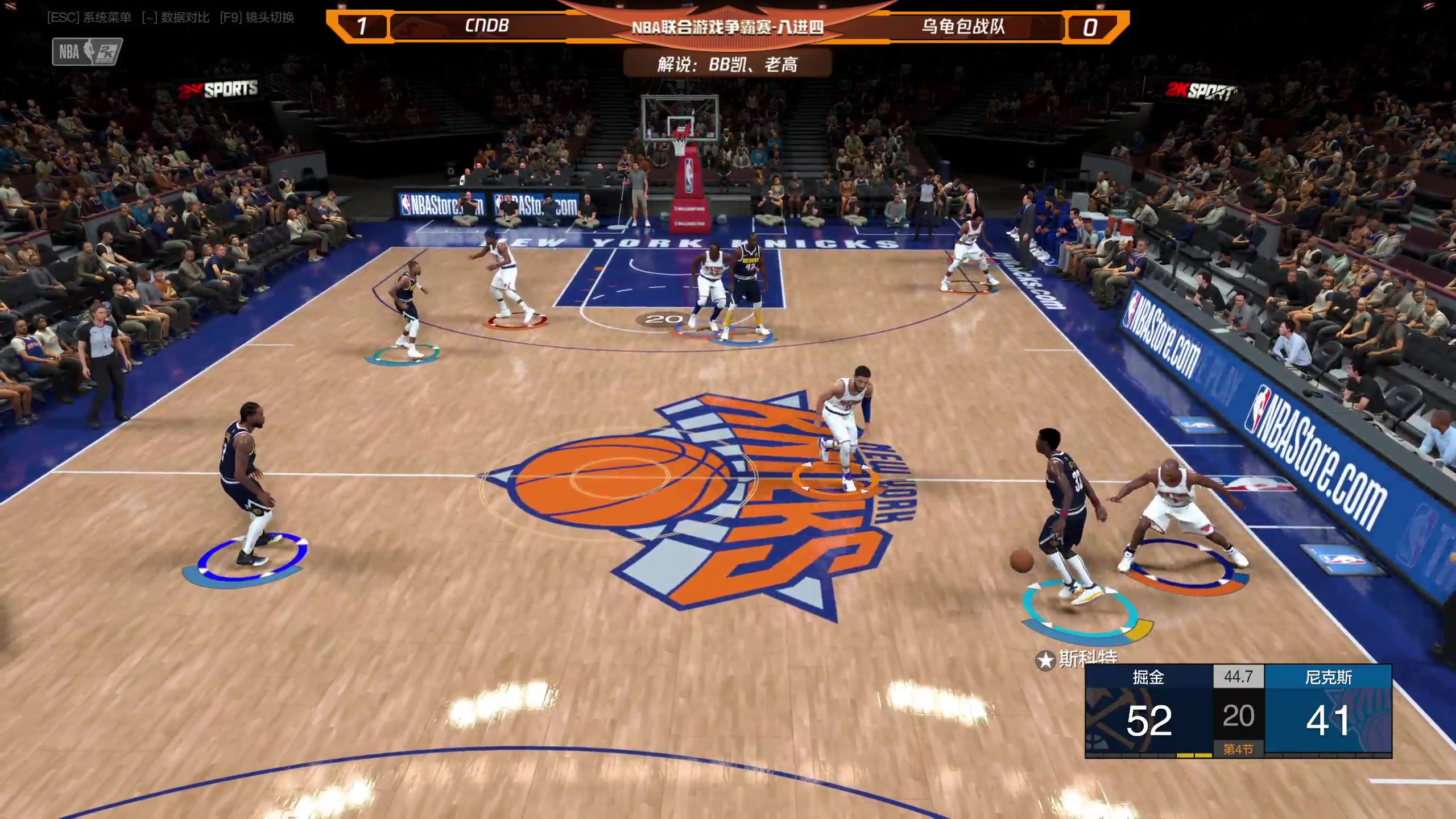 【2023-08-04 20点场】电竞BB凯丶：解说游戏争霸赛8进4淘汰赛