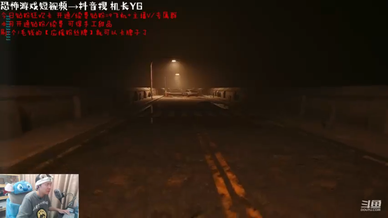 【2023-08-13 19点场】机长YG：【机长】恐怖刺激直播中！！