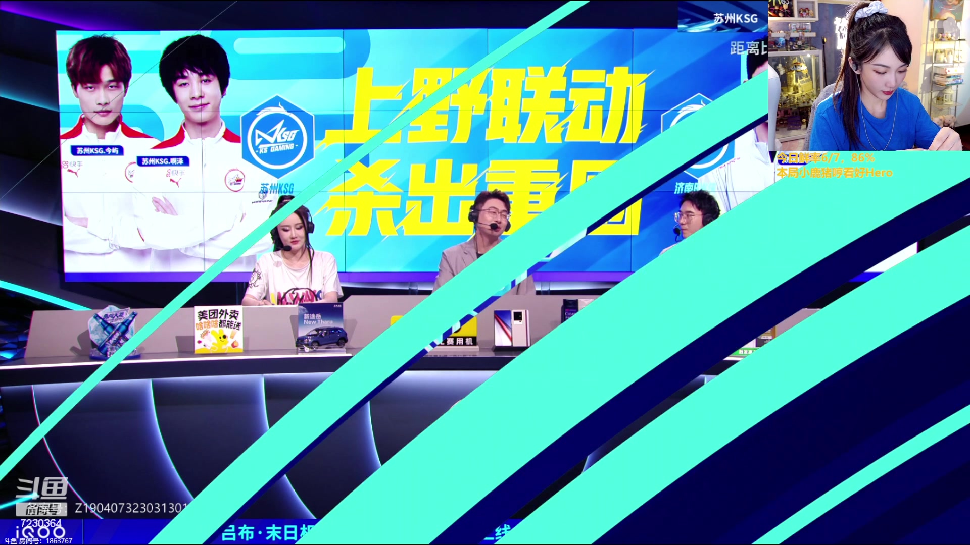 【2023-08-13 19点场】解说小鹿呀：猪哼小鹿：RW vs KSG