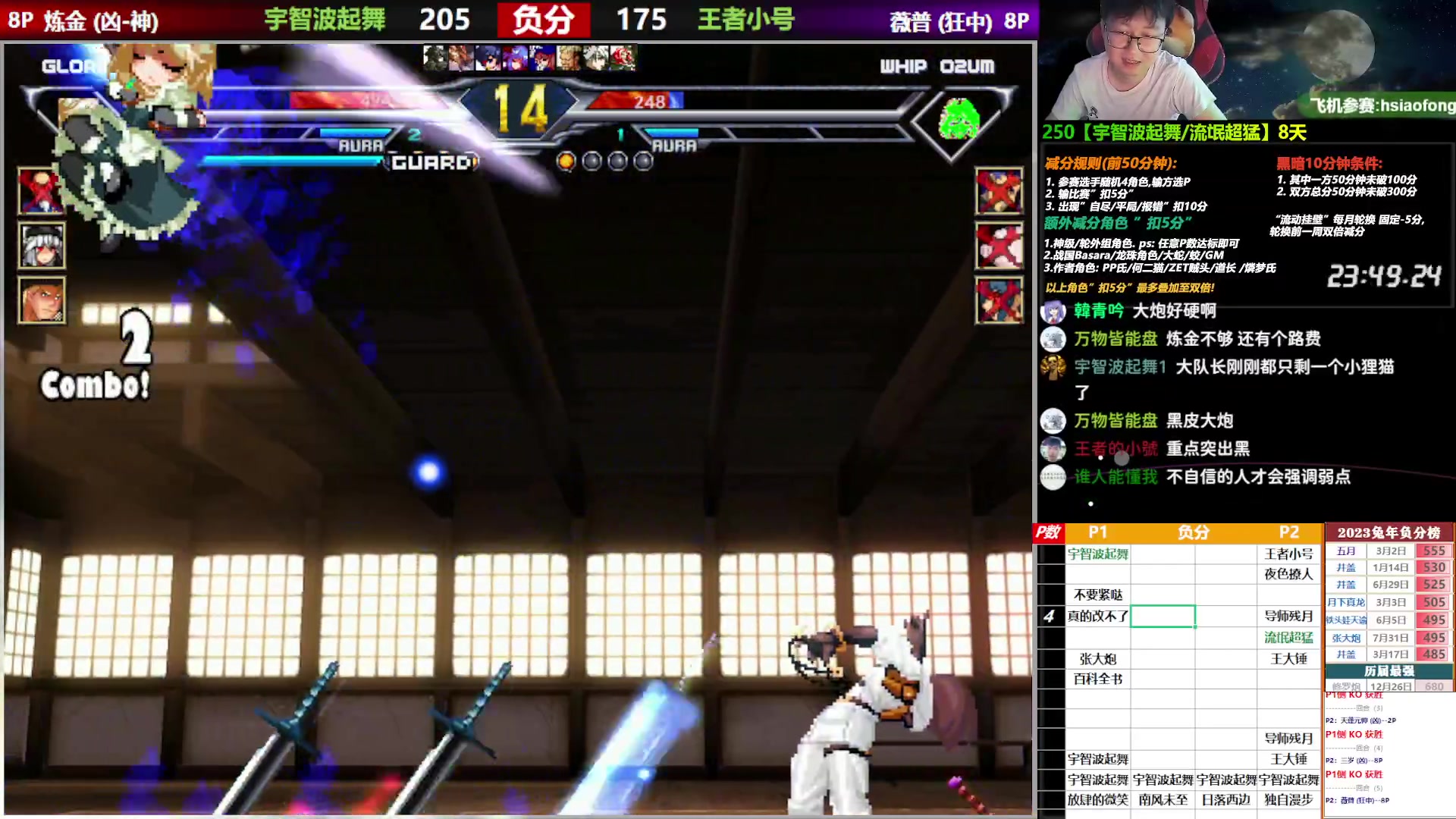 【2023-08-12 18点场】那日的风：【MUGEN】兄弟们, 晚上好