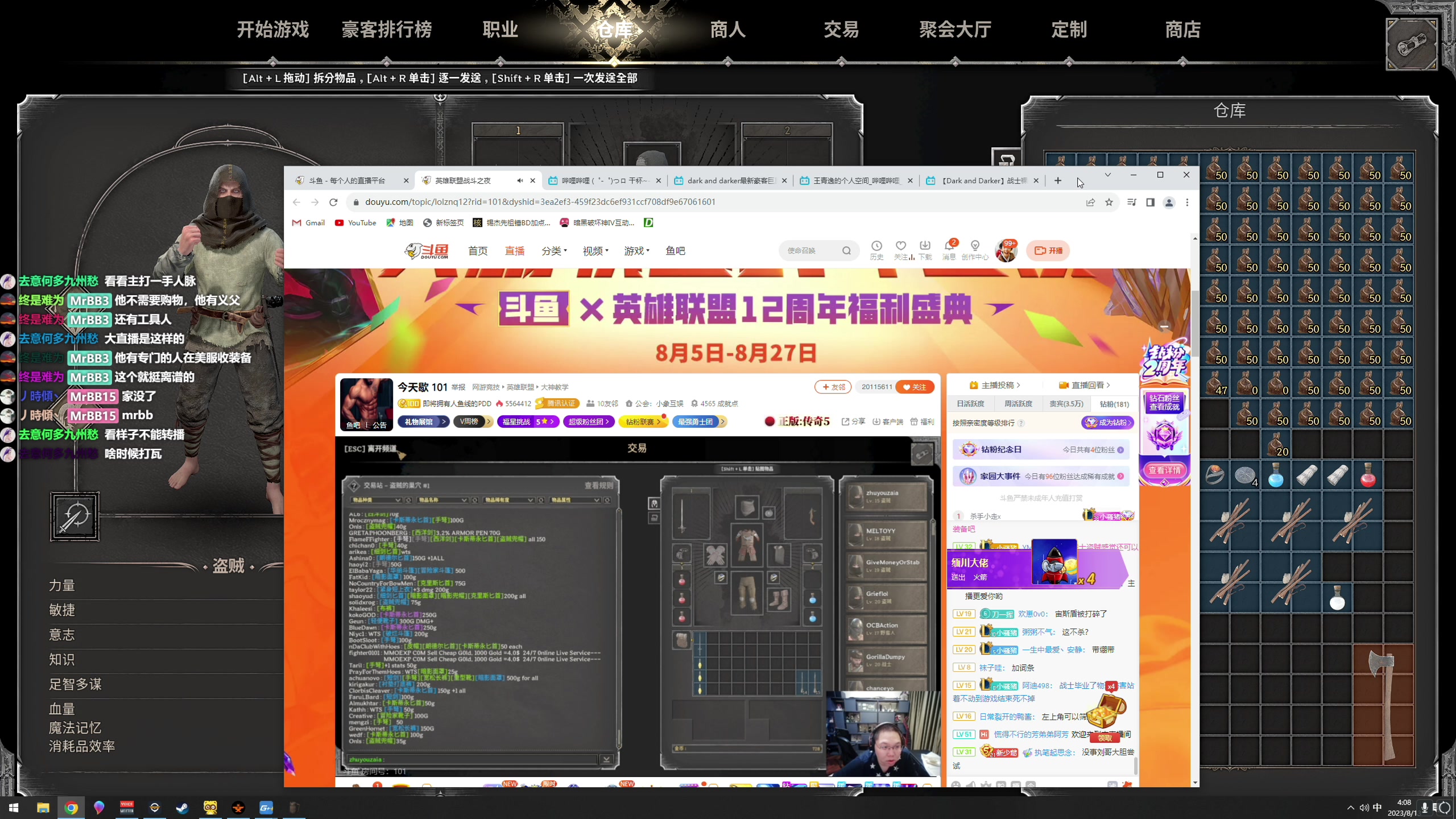 【2023-08-13 03点场】MrBB大波：未来的盗贼之王目前：8级