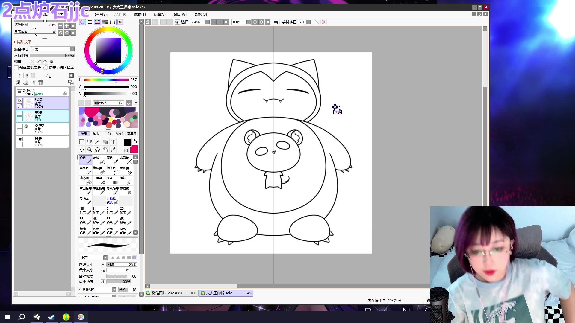 【2023-08-13 12点场】王师傅精益求精：【二台小B】学习竞技场