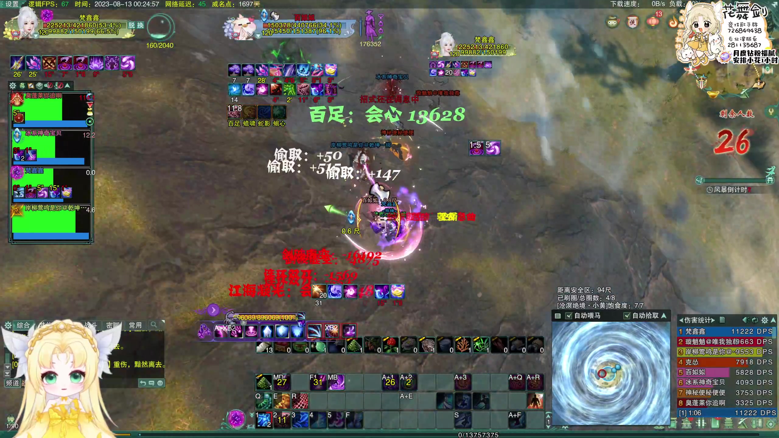 【2023-08-13 00点场】花舞剑：黄金双倍！毒经冰心