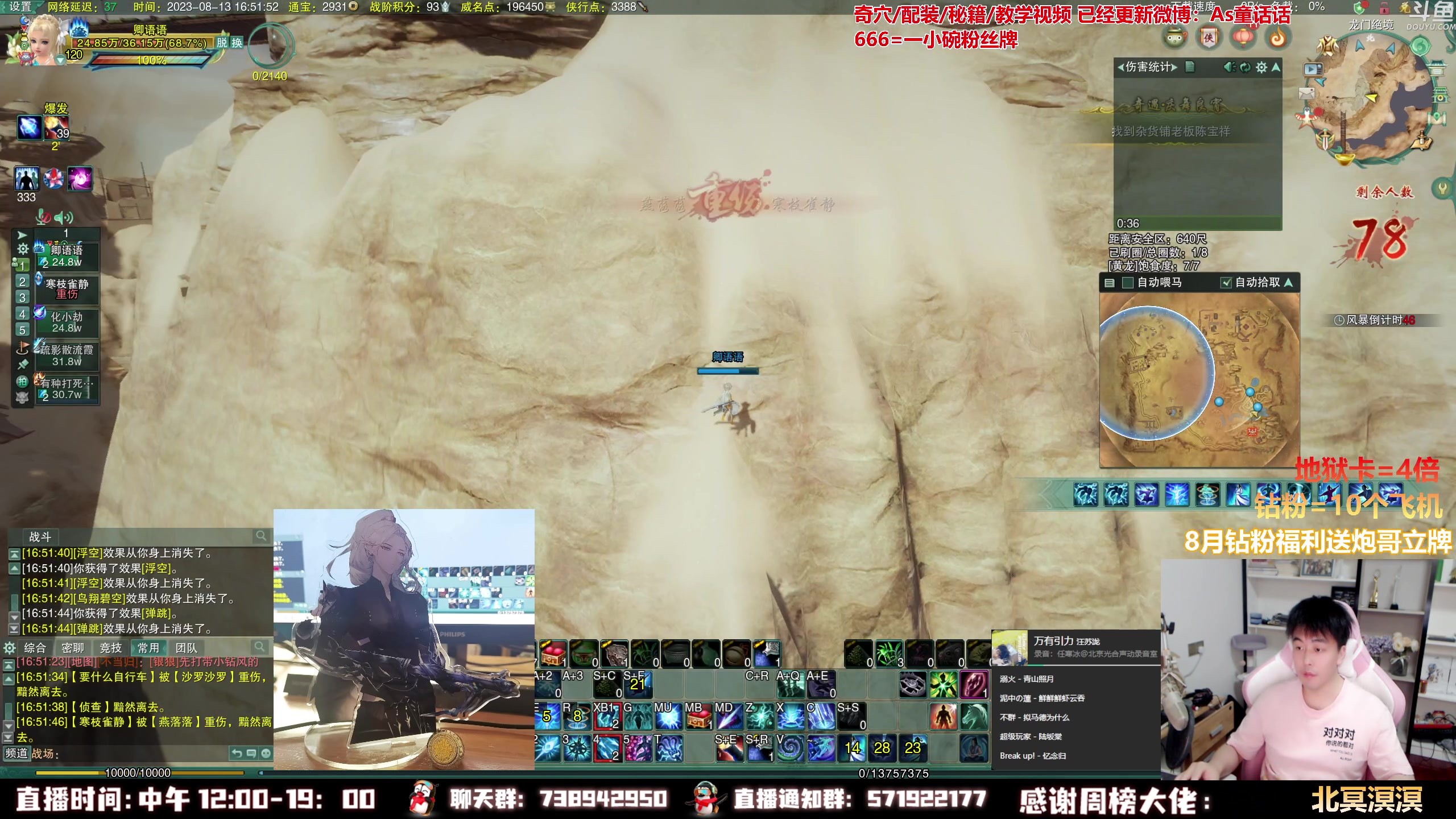 【2023-08-13 16点场】As童话话话：【黄金3倍】五排狼人杀吃鸡！