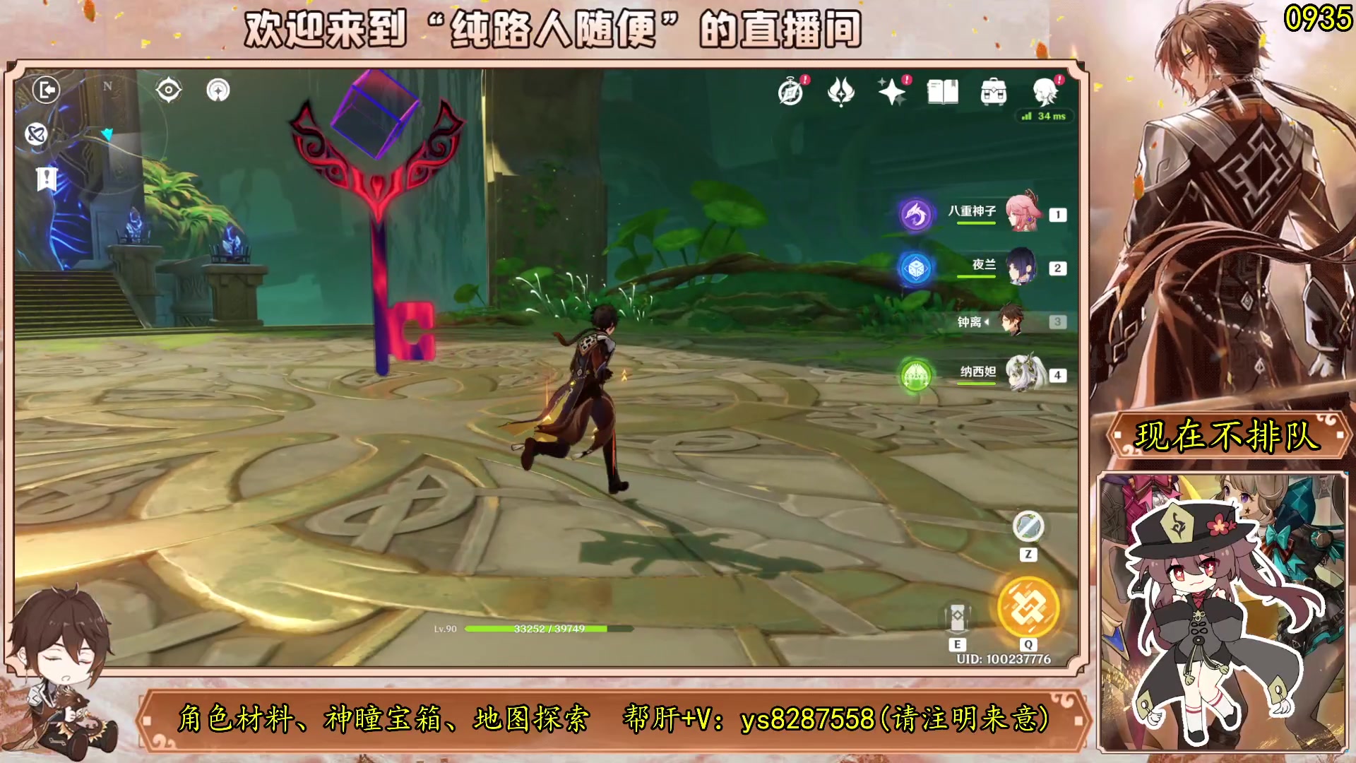【2023-08-12 14点场】纯路人随便：原神帮肝一切/有问必答