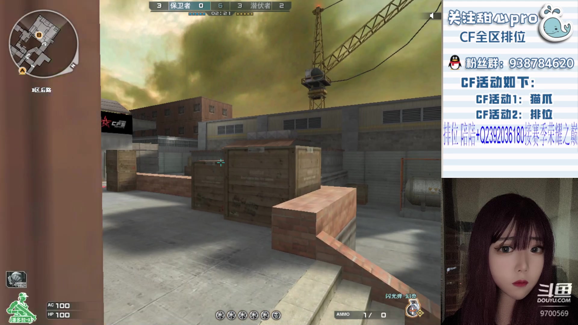 【2023-08-12 21点场】甜心pro：全区秒上/最强下饭女打手