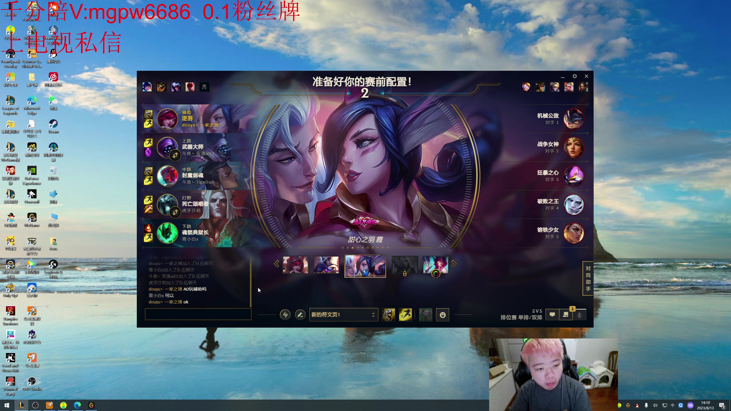 【2023-08-13 13点场】一家之猪ovo：峡谷之巅王者局 0.1粉丝牌