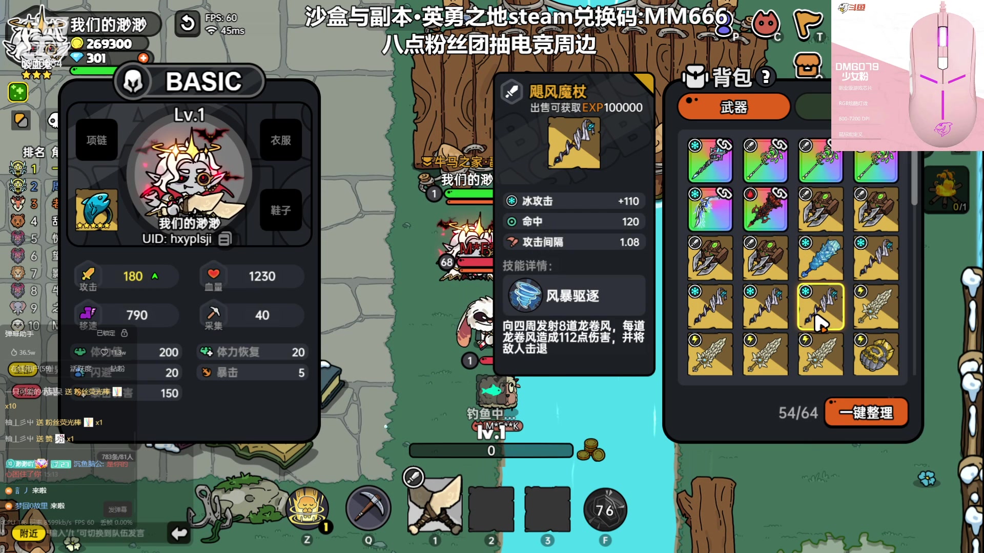 【2023-08-12 14点场】我们的渺渺：❤看沙盒与副本晚8点赢电竞外设