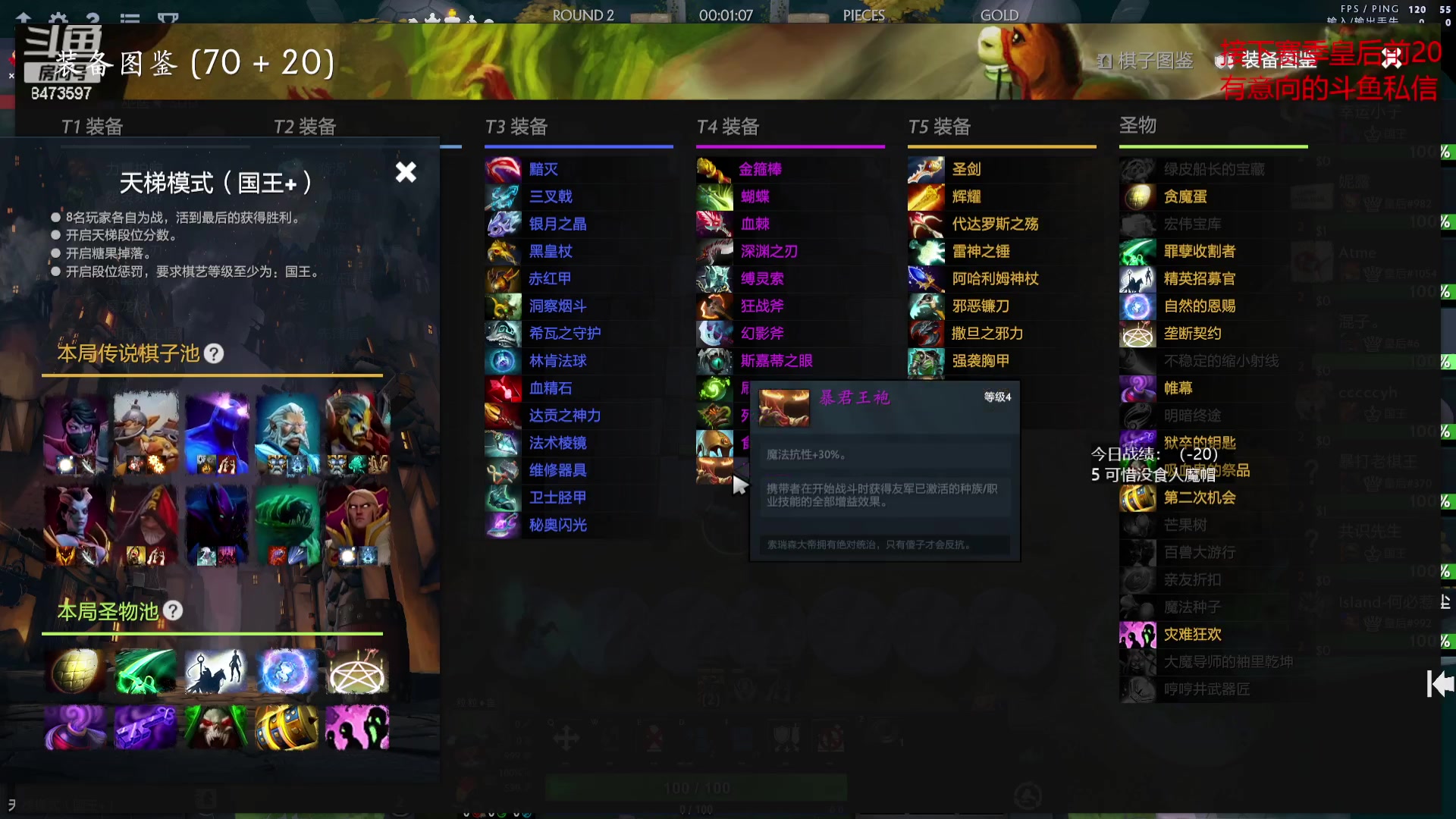 【2023-08-13 08点场】叫我混子丶：自律，素质，坚持。