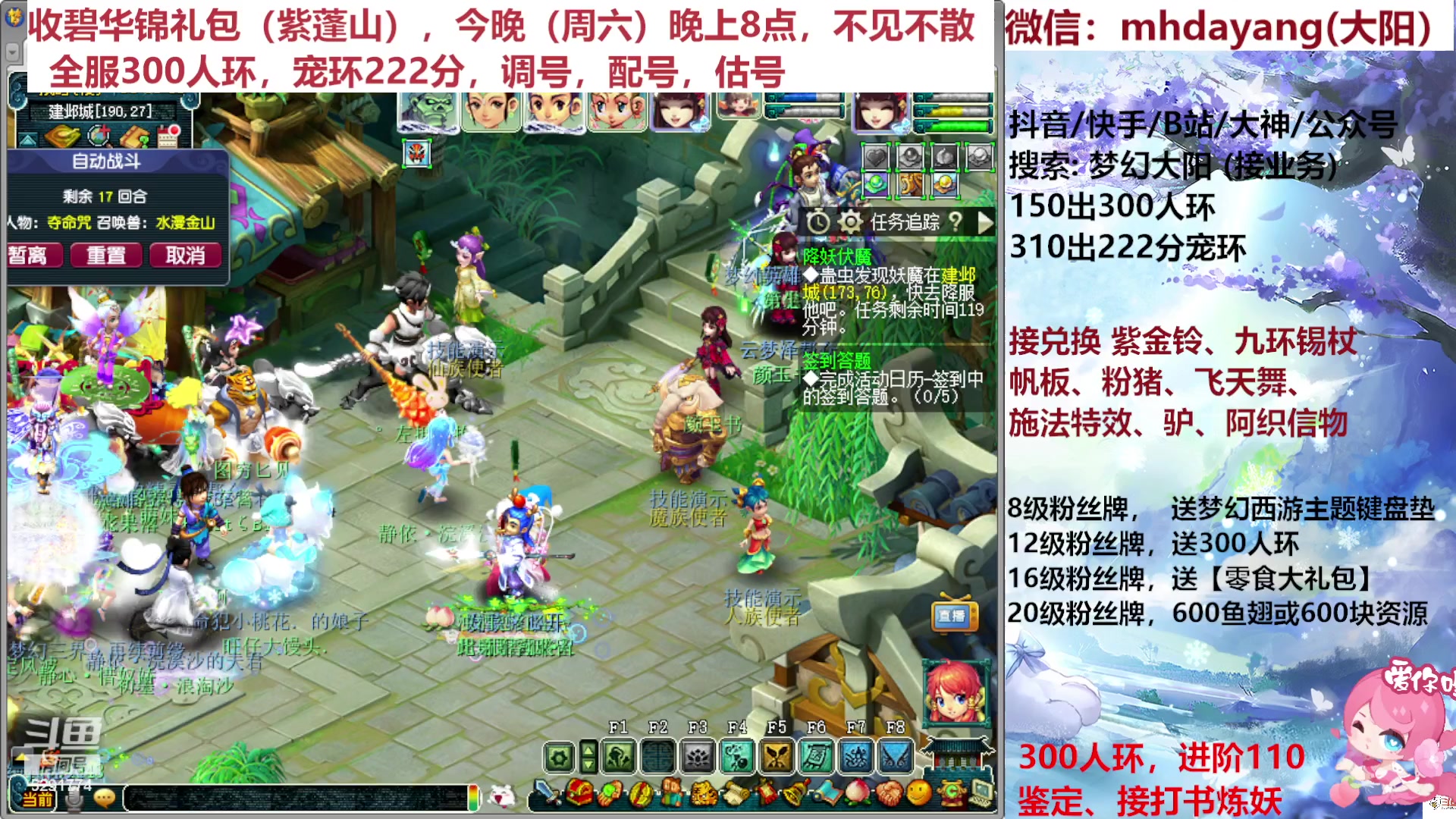 【2023-08-12 16点场】梦幻大阳：周六晚上8点送：ROG玩家国度战刃3鼠标