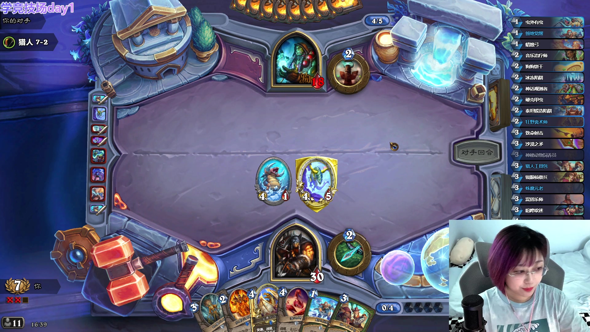 【2023-08-13 16点场】王师傅精益求精：【二台小B】学习竞技场