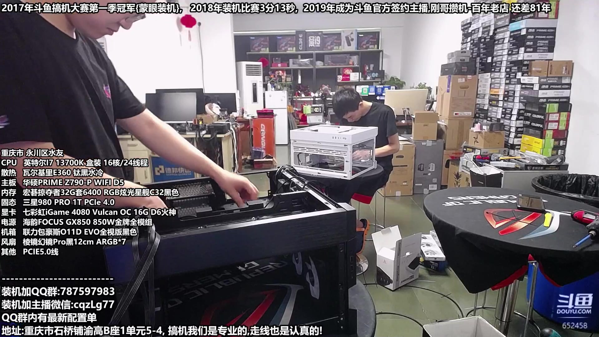 【2023-08-13 10点场】重庆刚哥金牌装机店：重庆刚哥,配电脑,818活动开始了