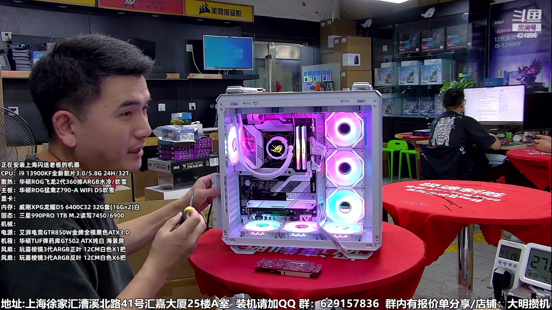 【2023-08-13 17点场】上海大明海：【大明攒机】装机活动不停