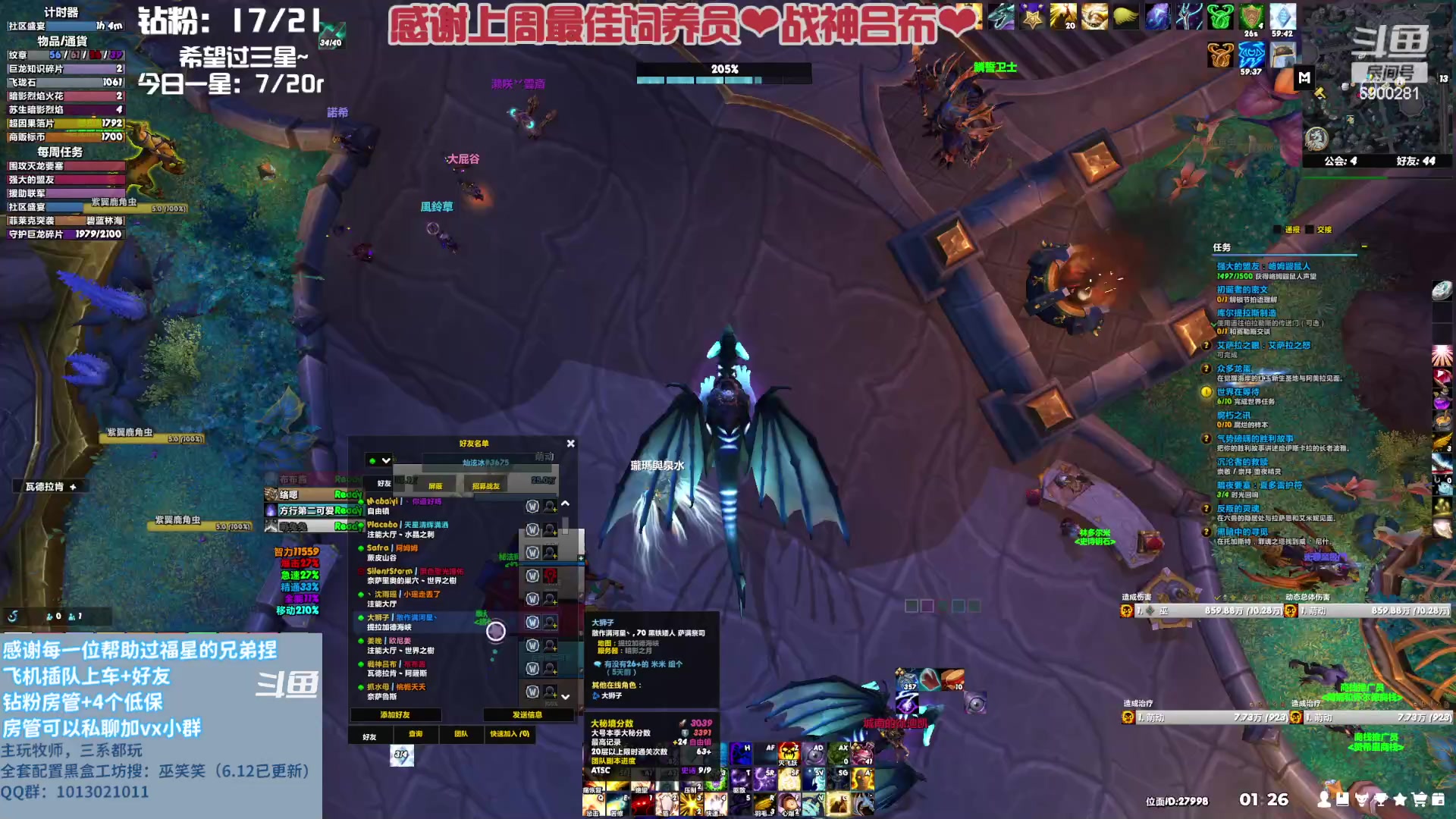 【2023-08-13 00点场】巫笑笑：信仰牧师玩家是也~