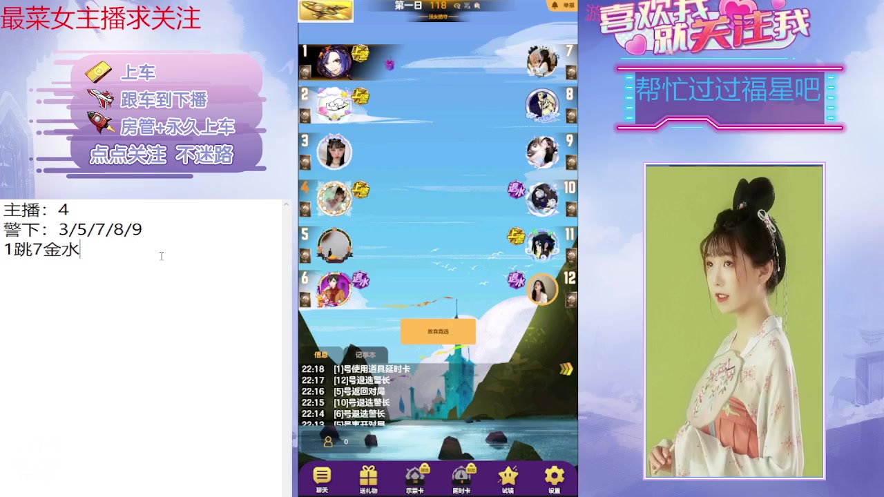 【2023-08-13 21点场】停留在雨中Cium：#天天狼人#来了哦