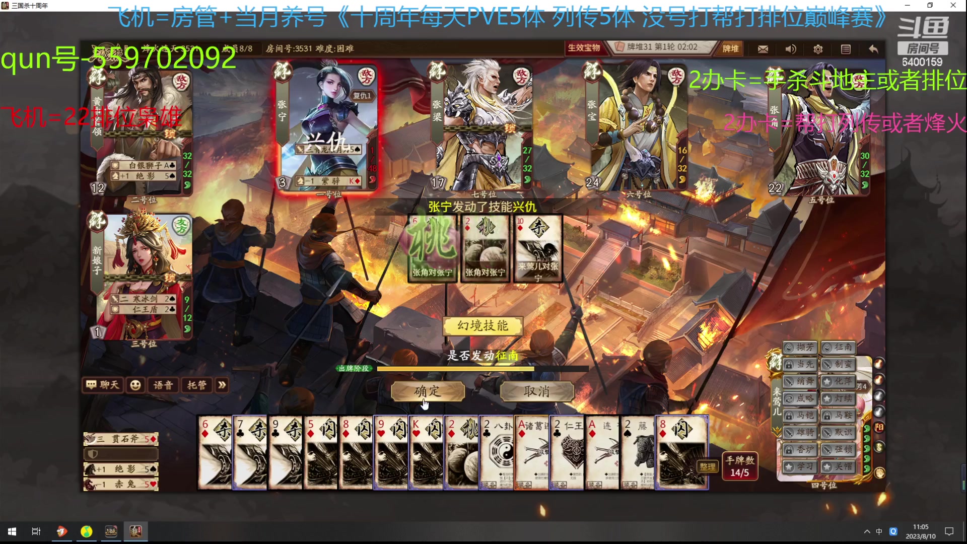 【2023-08-10 10点场】断梦花开到黎明：八月了22排位斗地主烽火冲！